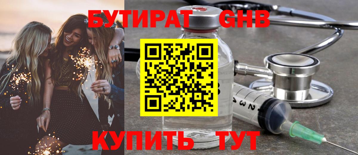 Бутират оксана Первоуральск
