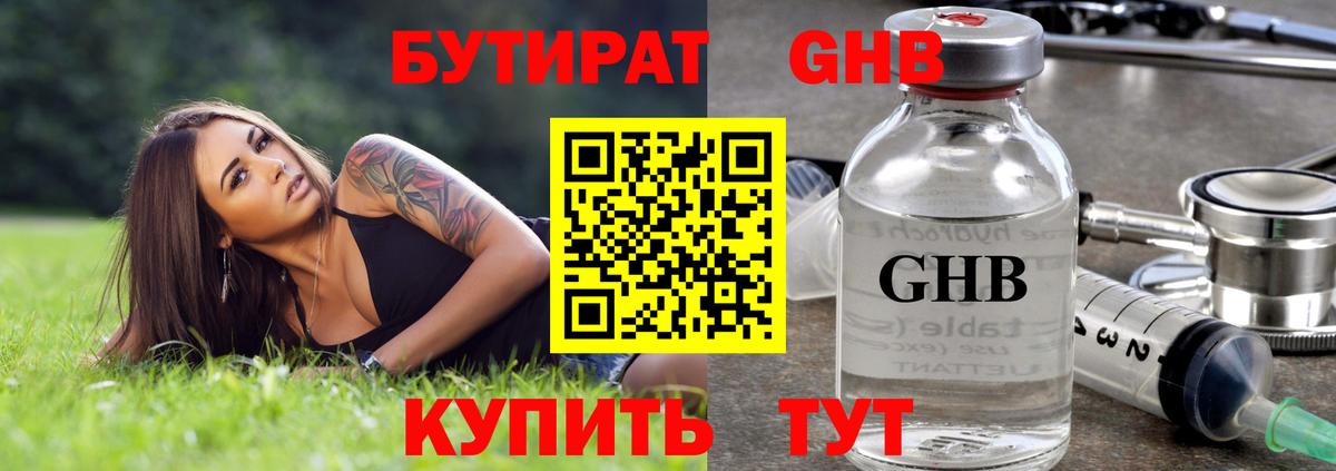 Первоуральск  Бутират Butirat  Вход с VPN 