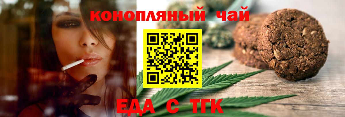Первоуральск  Cannafood марихуана  Вход с VPN 