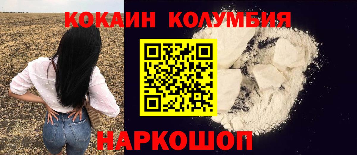 Кокаин Fish Scale Первоуральск