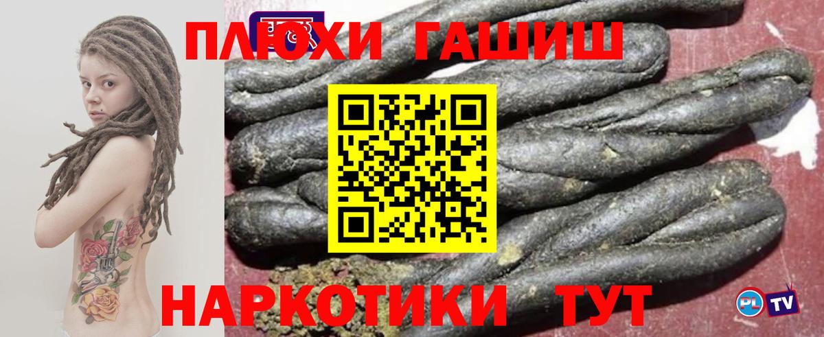 ГАШИШ AMNESIA HAZE  Вход с VPN  Первоуральск  Гашиш Premium 