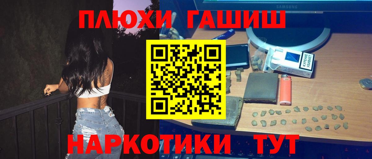 Гашиш hashish Первоуральск