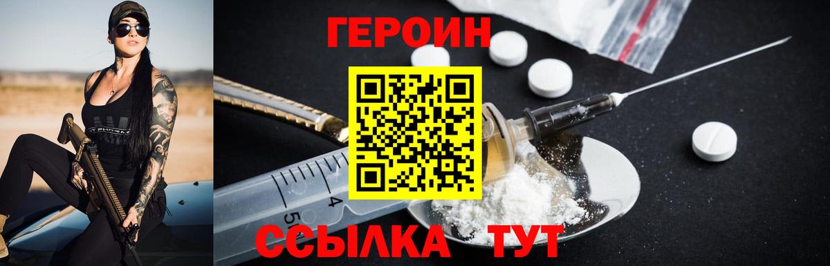 Героин афганец Первоуральск