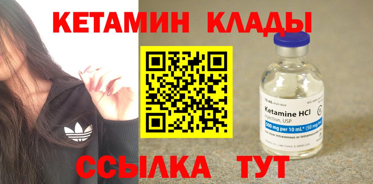 КЕТАМИН VHQ Первоуральск