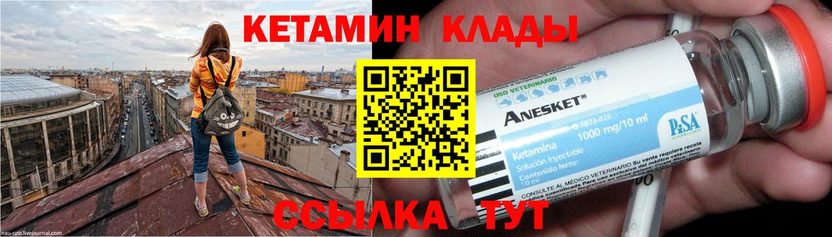 КЕТАМИН ketamine  Вход с VPN  Первоуральск  Кетамин VHQ 