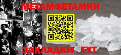 мет Рыбинск