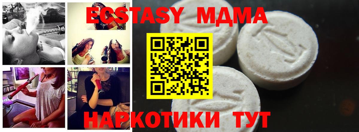 MDMA VHQ  Вход с VPN  MDMA молли  MDMA  Первоуральск 