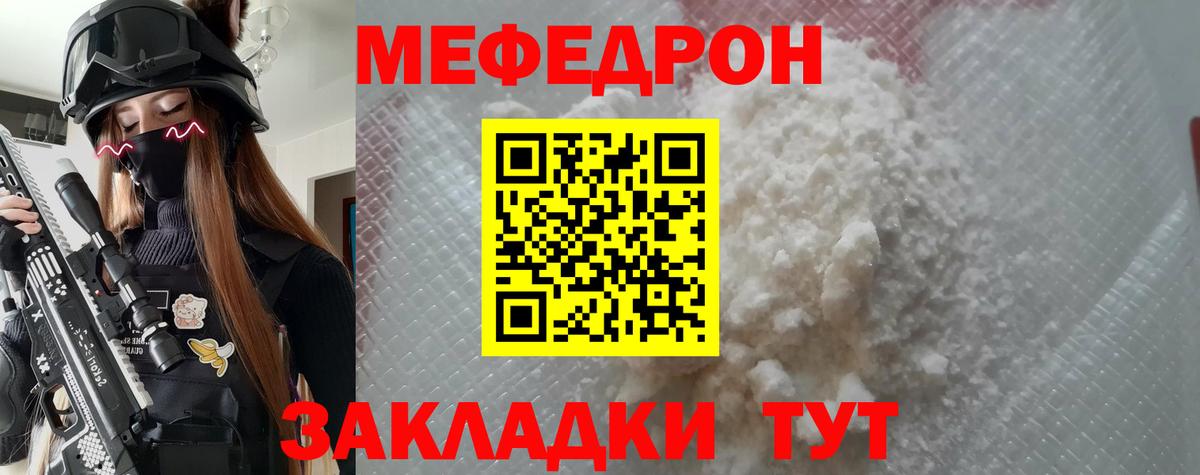Меф mephedrone  Мефедрон VHQ  Мефедрон  Первоуральск  Вход с VPN 