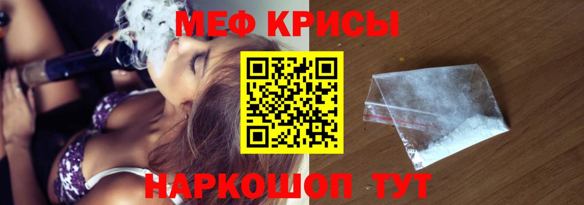 Мефедрон мука Первоуральск