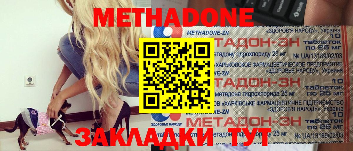 Метадон мёд  МЕТАДОН кристалл  ссылка на мегу онион  Вход с VPN  Первоуральск 