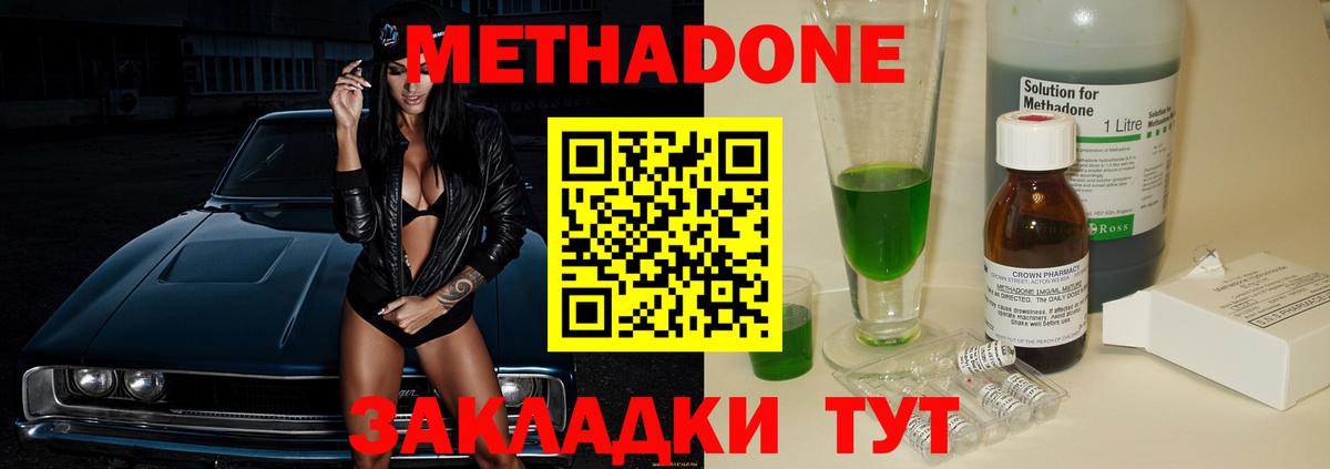 МЕТАДОН мёд Первоуральск
