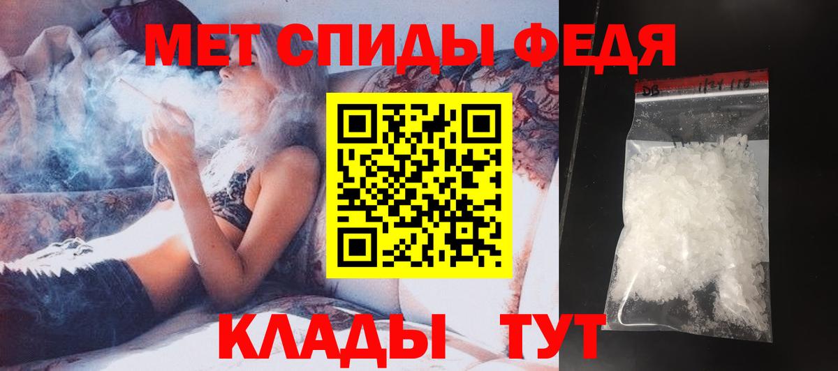 МЕТАМФЕТАМИН мет Первоуральск