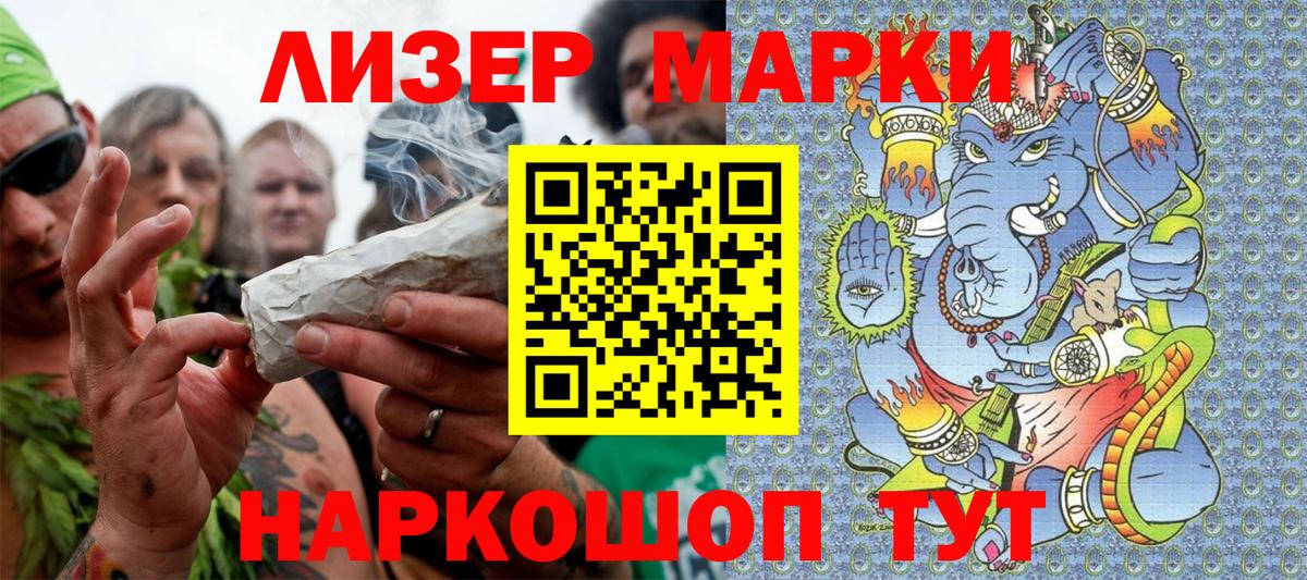 Марки 25I-NBOMe 1,5мг  Вход с VPN  Марки 25I-NBOMe 1,5мг  Первоуральск 