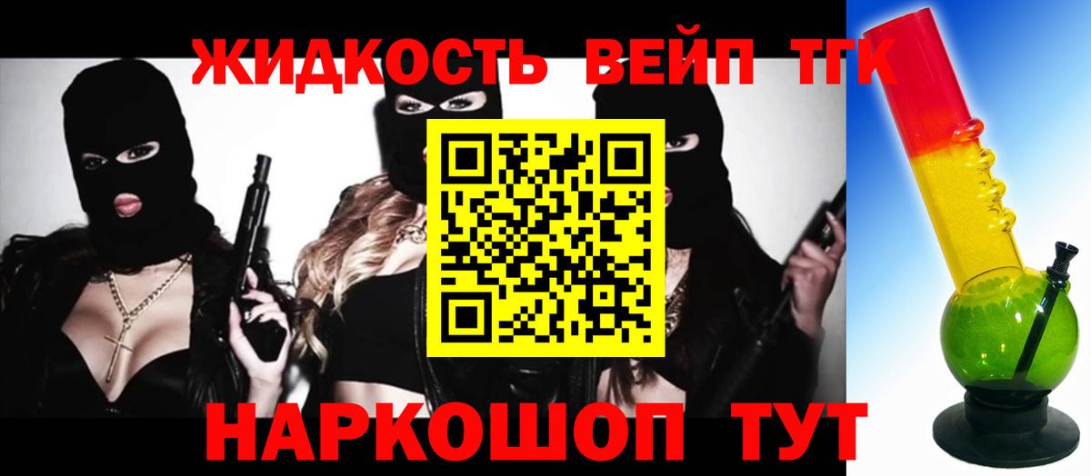 Первоуральск  Дистиллят ТГК гашишное масло  ТГК вейп  Вход с VPN 